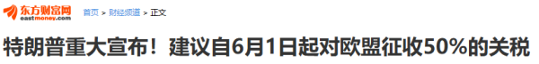网上在线配资炒股公司 A股, 周末突发一个大瓜!