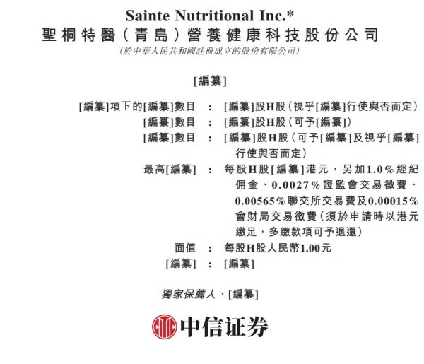实盘配资平台app 中国本土特医食品龙头圣桐特医递表港交所 目前已推出14款特医食品
