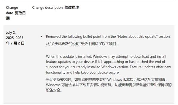 线上配资知识网 偷偷安装更新强制升级Windows：微软改了说明介绍！